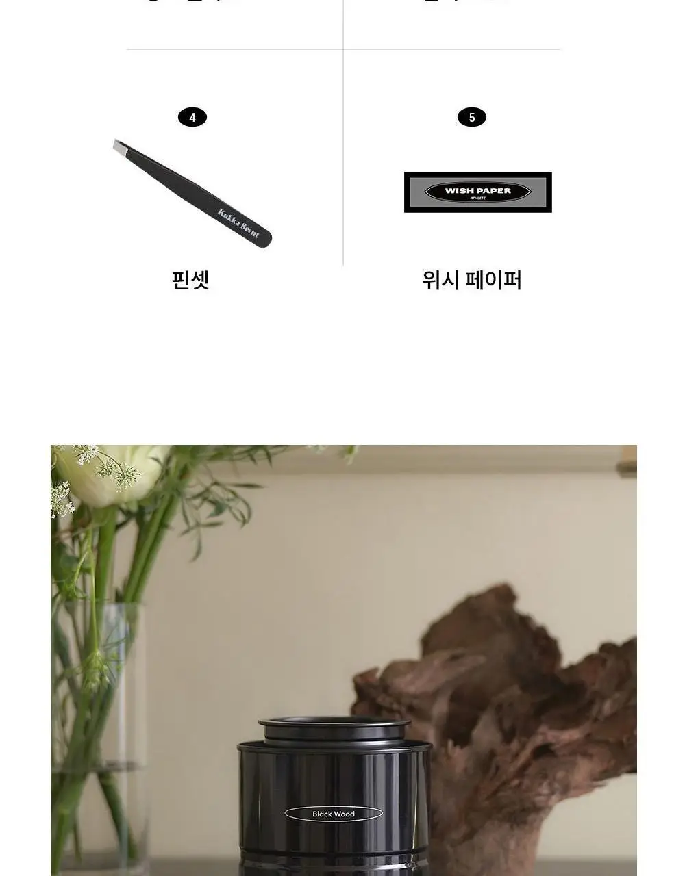 [NEW] 꾸까 슈가 캔들 200g 블랙우디향 상세페이지 16